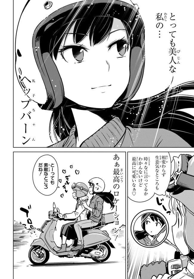 ページ 18 — 第2話