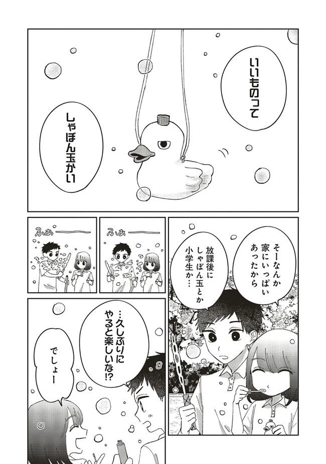 ページ 18 — 第1話