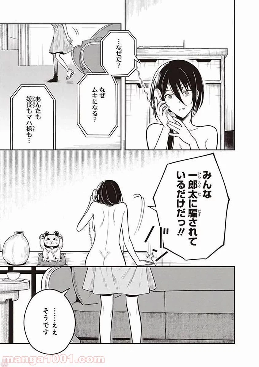 ページ 23 — 第37話