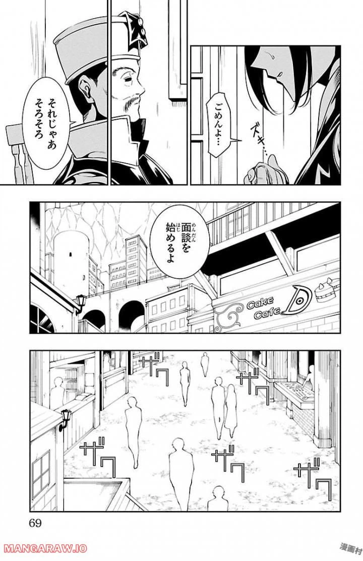 ページ 13 — 第2話