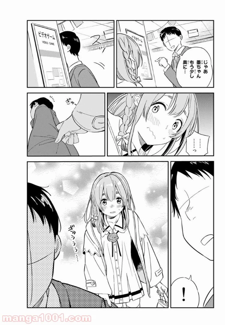 ページ 13 — 第4話