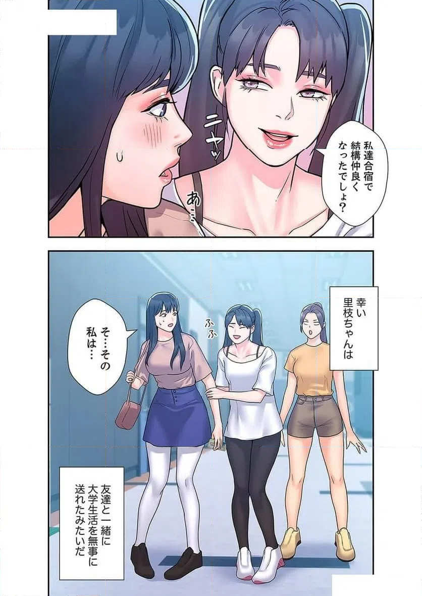 ページ 26 — 第34話