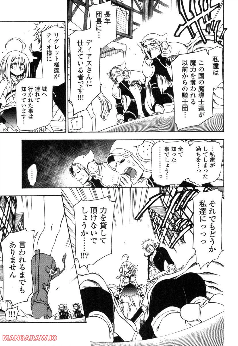 ページ 7 — 第37話