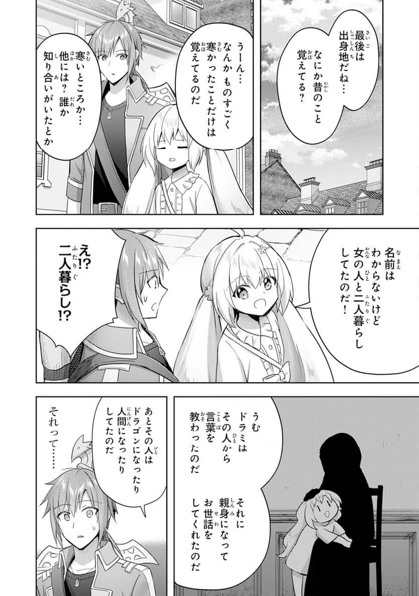ページ 6 — 第28話