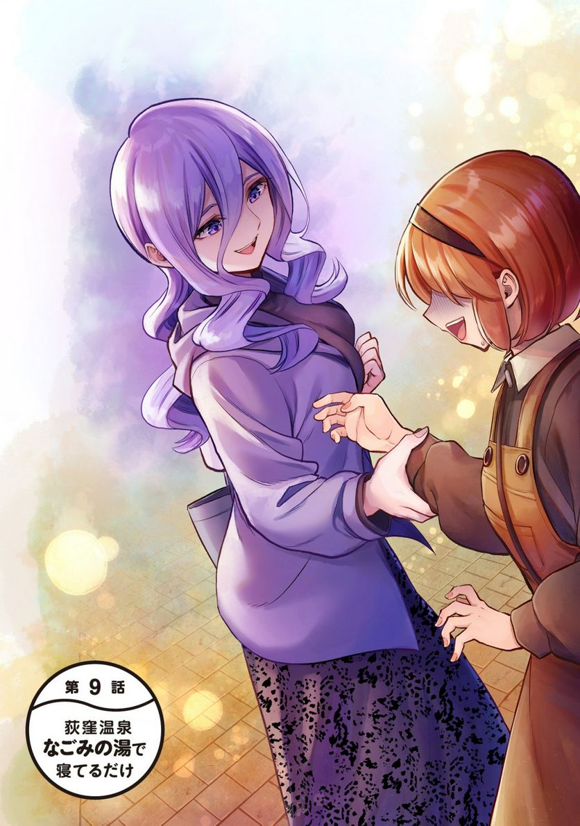 ページ 4 — 第13.5話