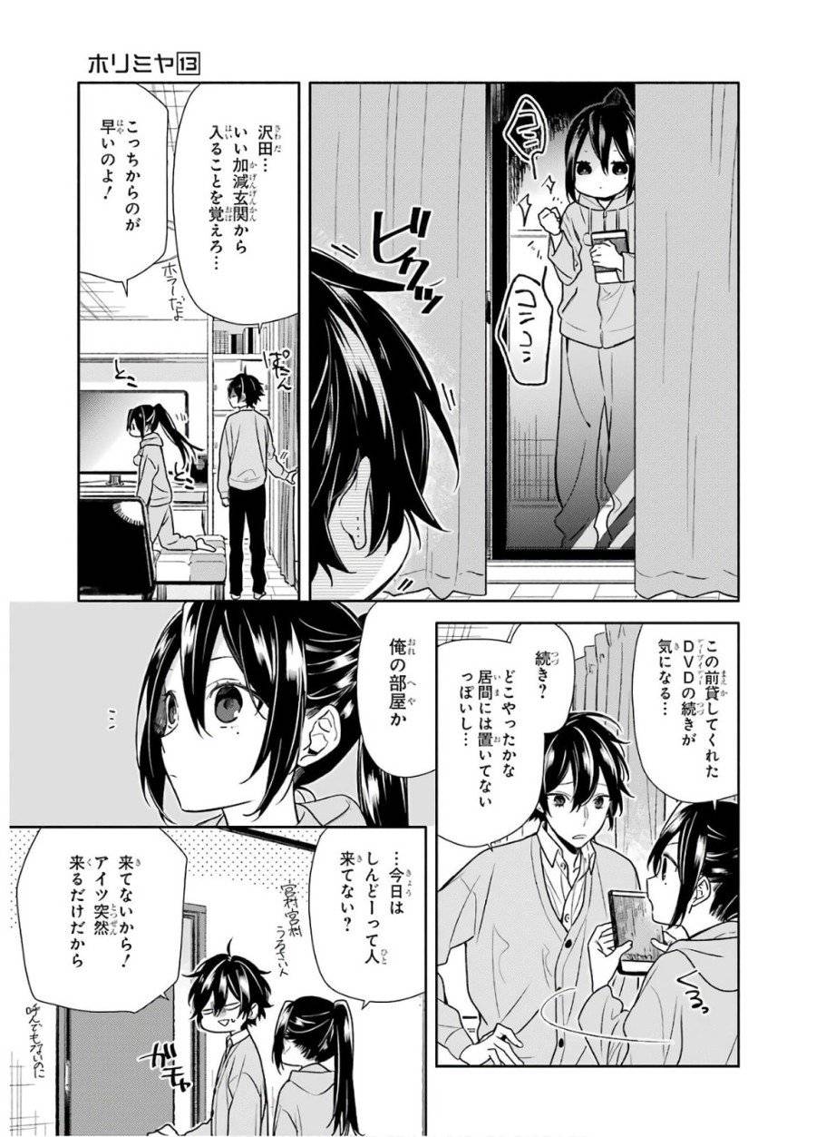 ページ 11 — 第92話