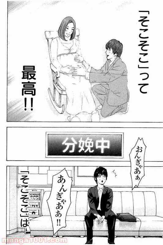 ページ 14 — 第13話