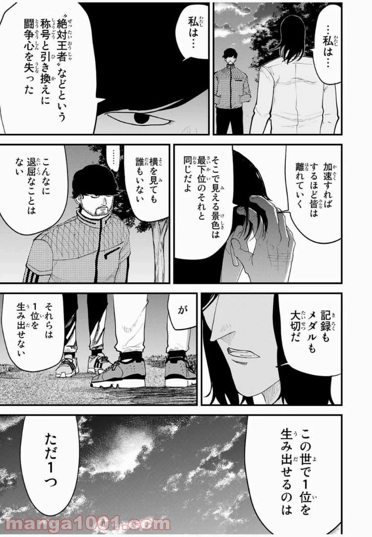 ページ 23 — 第36話