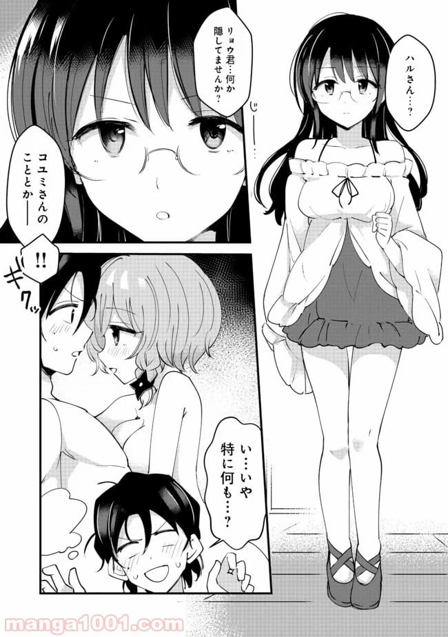 ページ 25 — 第9話