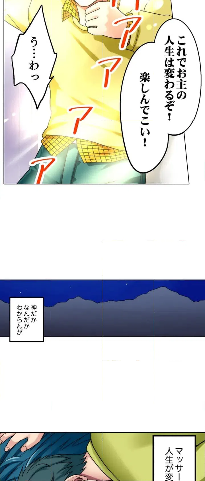 ページ 20 — 第1話