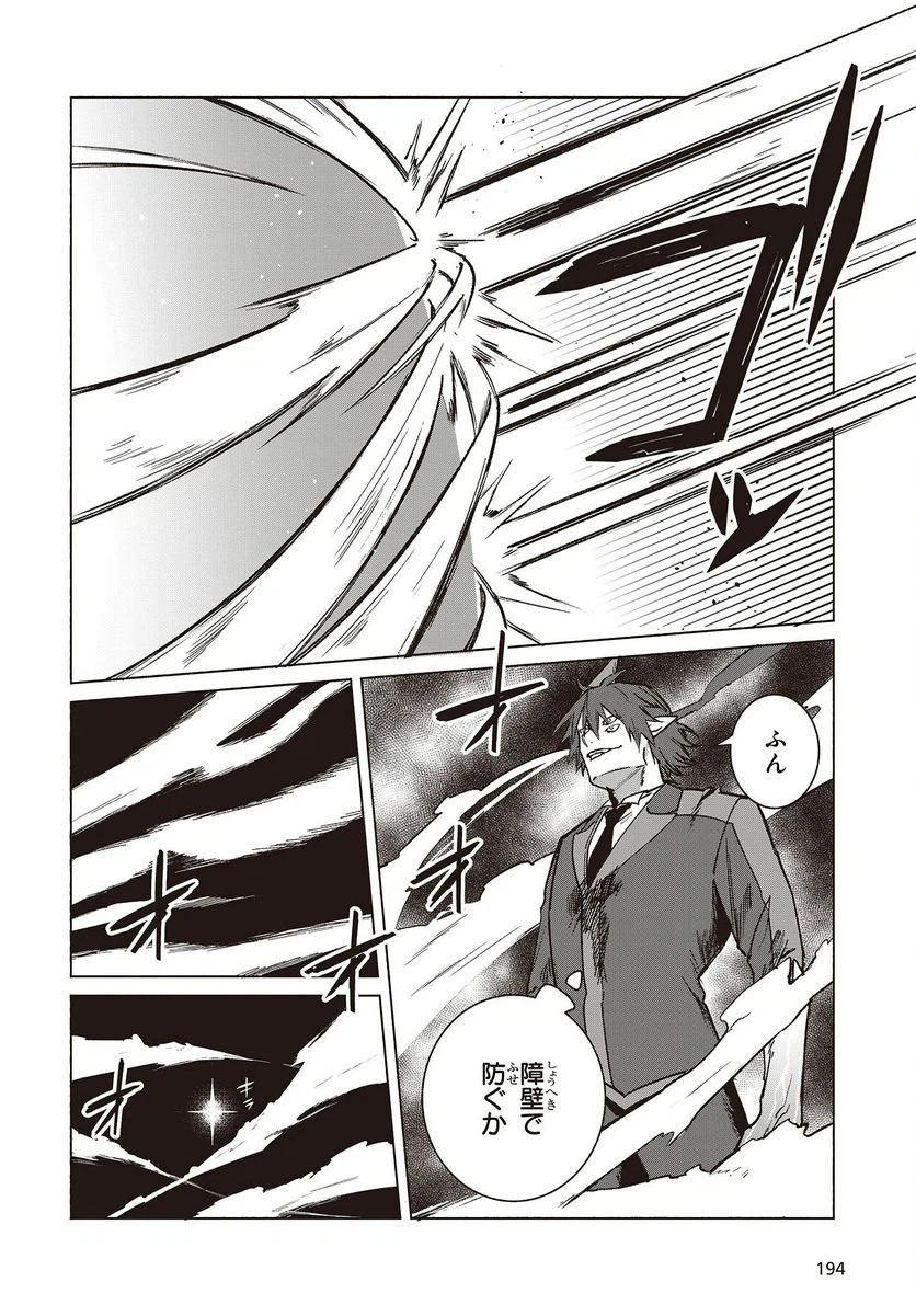 ページ 12 — 第11話