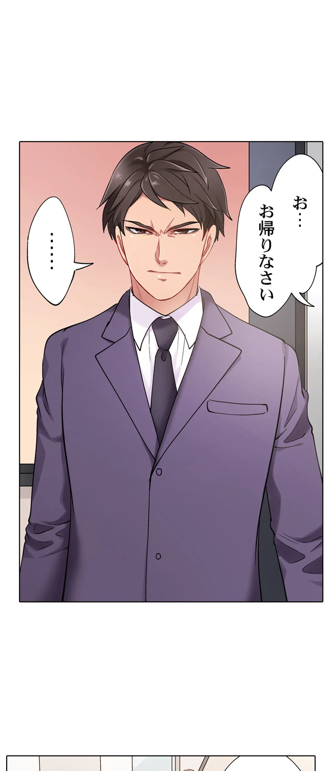 ページ 18 — 第5話