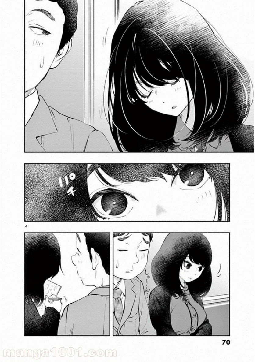 ページ 4 — 第6話