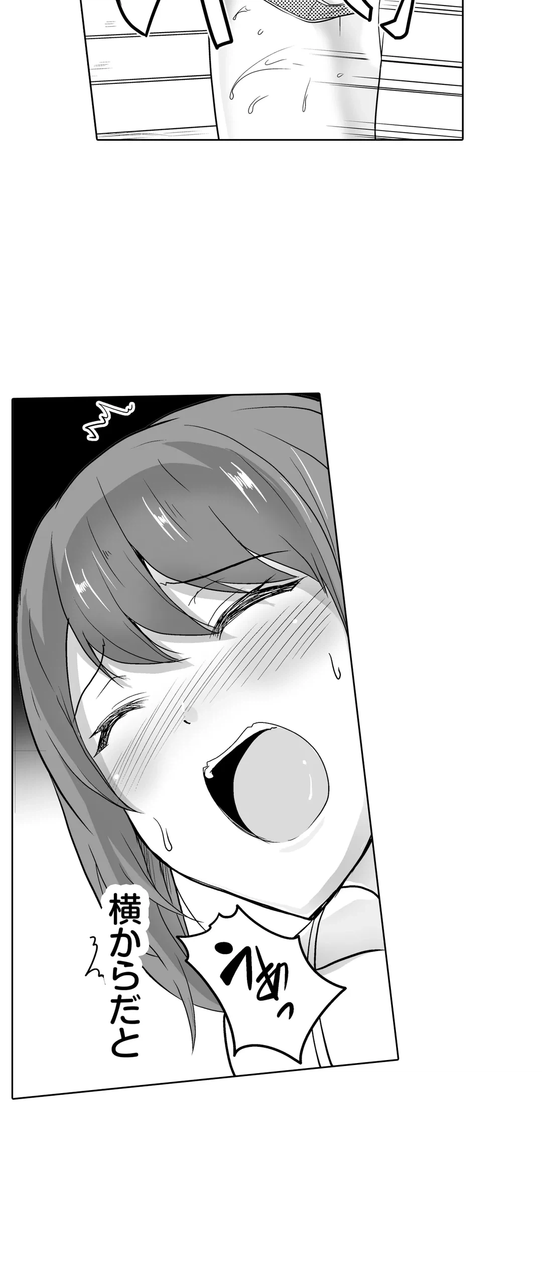 ページ 11 — 第36話