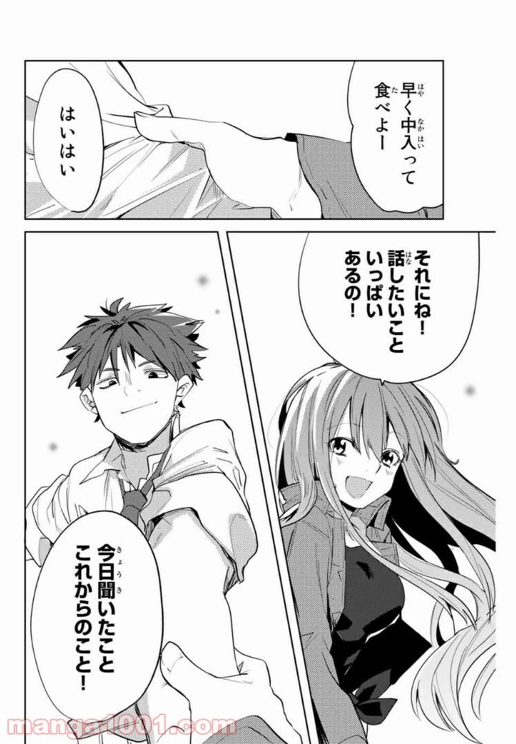 ページ 10 — 第51話