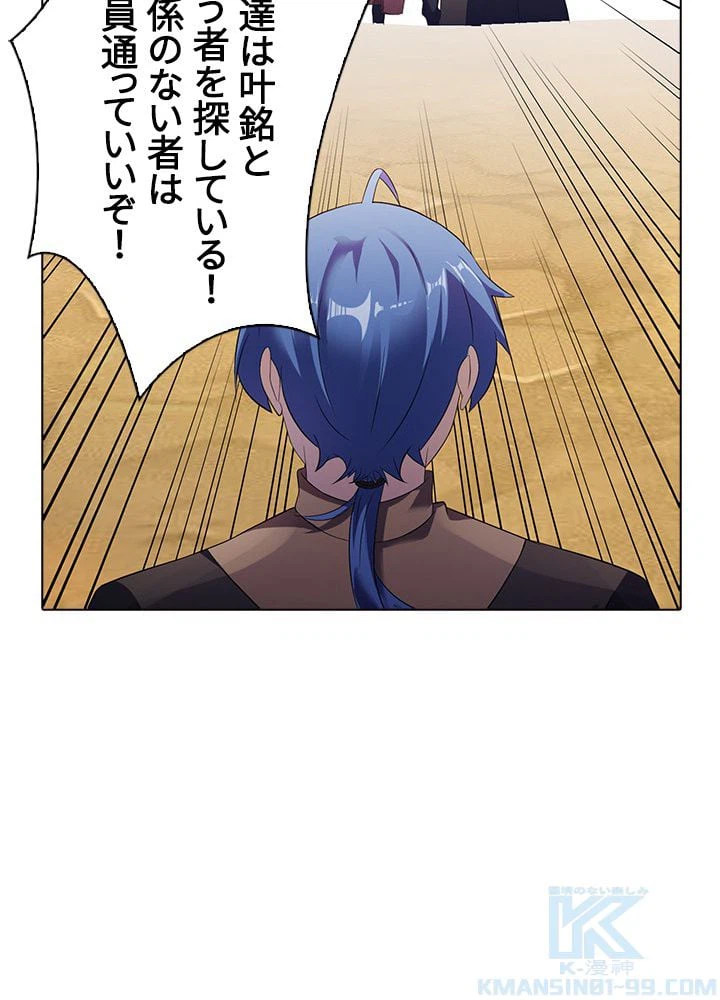 ページ 29 — 第35話