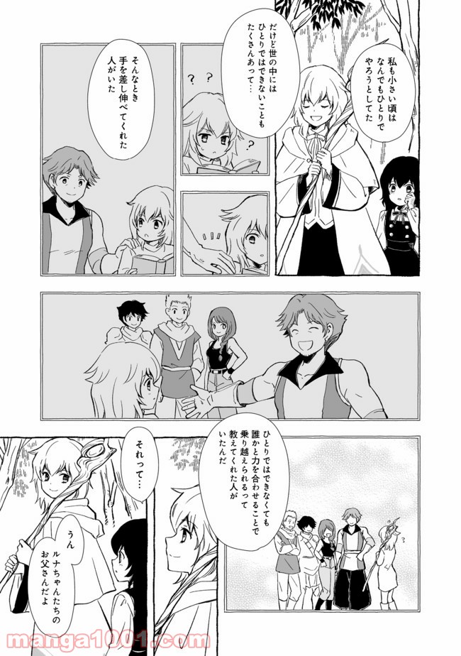 ページ 7 — 第13.1話