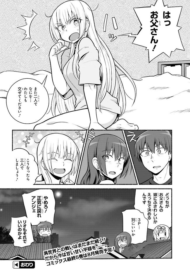 ページ 8 — 第34.2話
