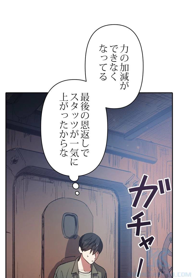 ページ 5 — 第39話