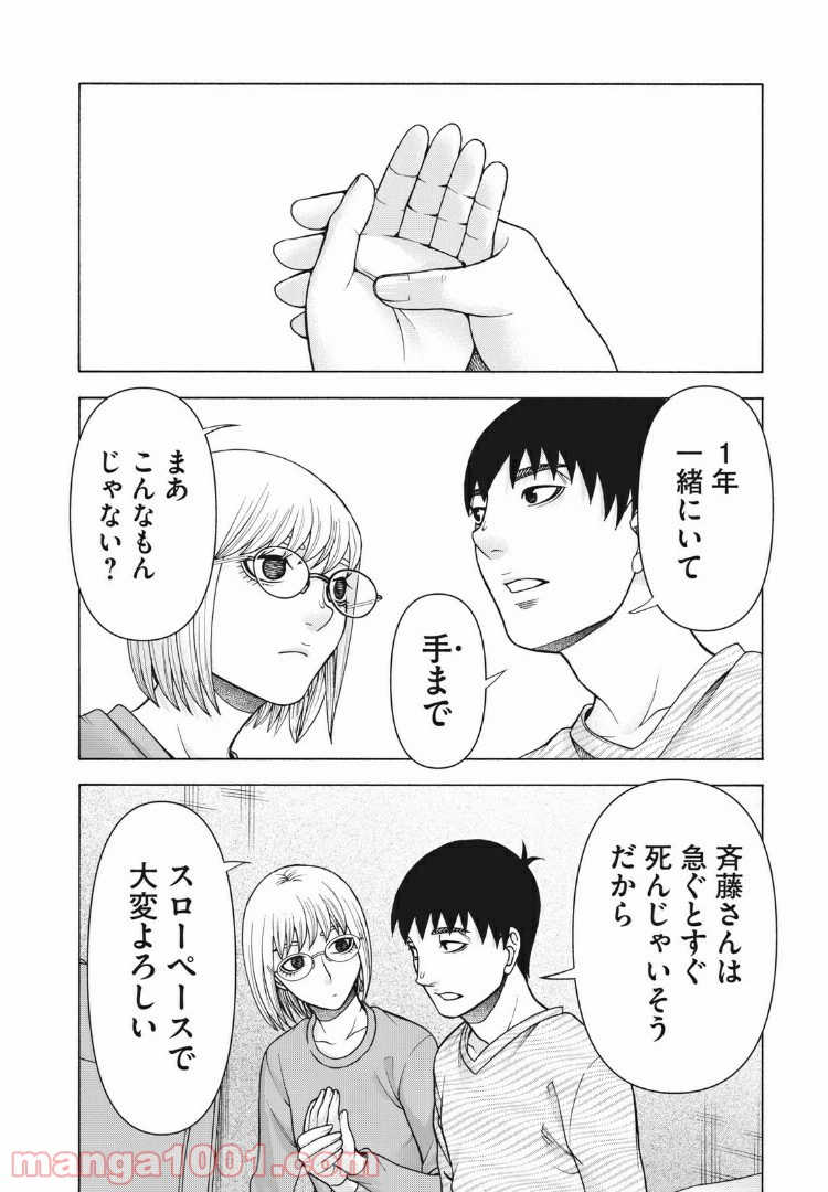 ページ 20 — 第100話