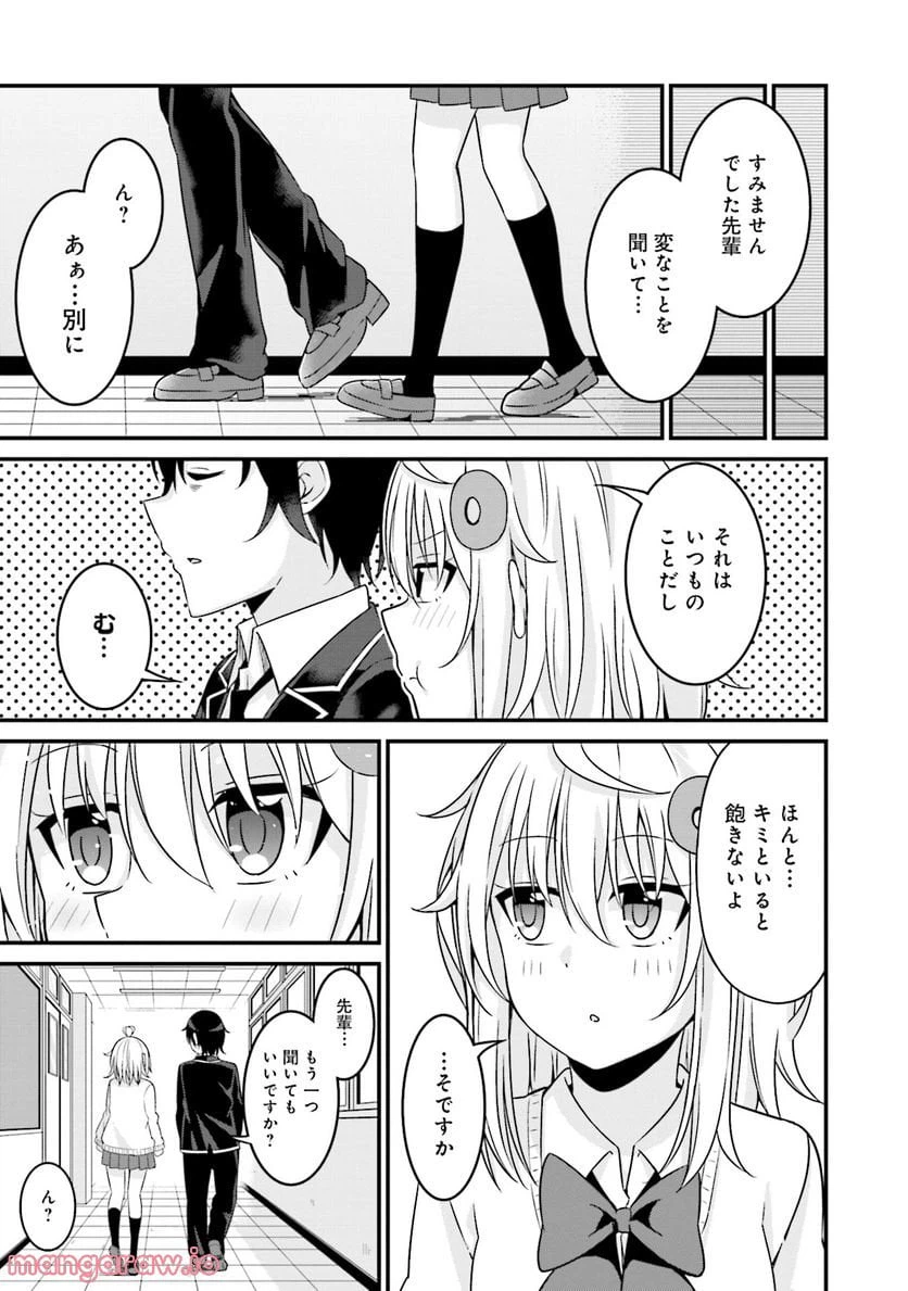 ページ 19 — 第1話