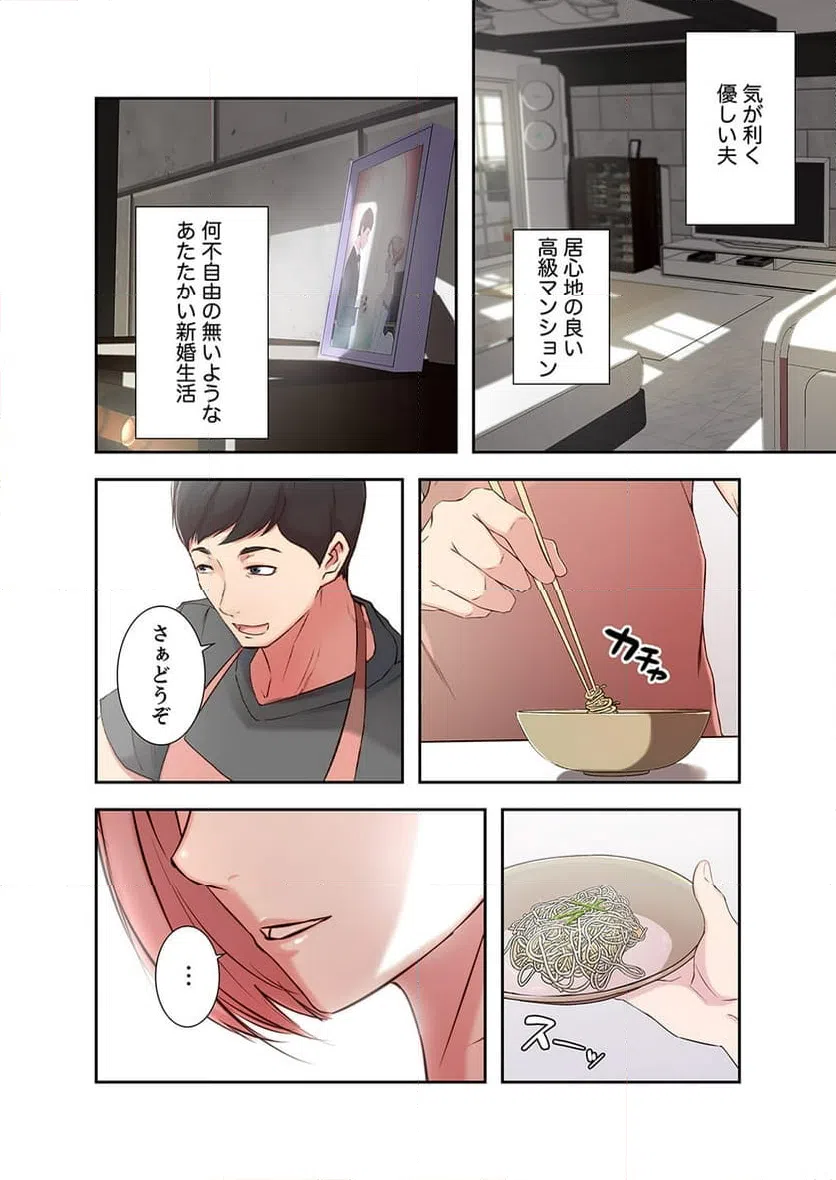 ページ 3 — 第1話
