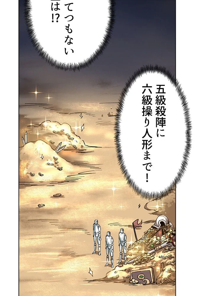 ページ 24 — 第250話