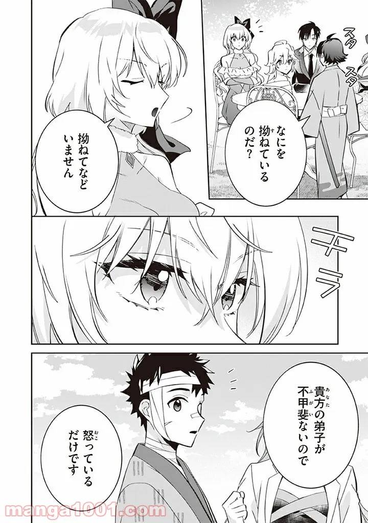 ページ 6 — 第67話