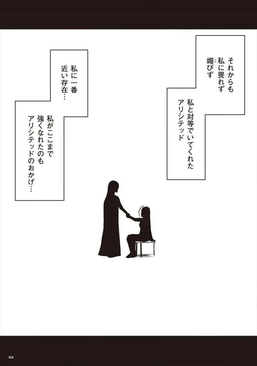 ページ 19 — 第38話