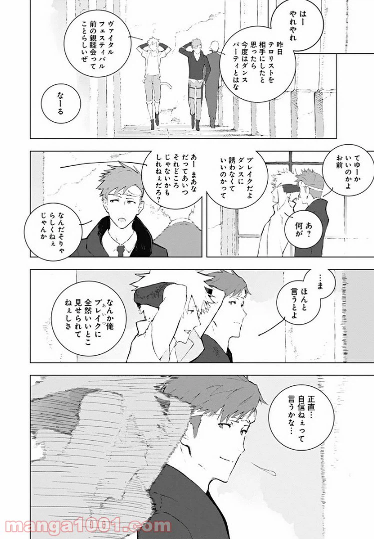 ページ 4 — 第13話