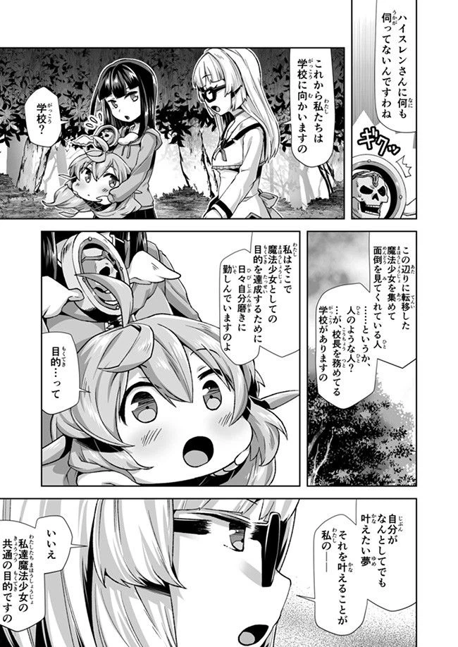 ページ 4 — 第5話