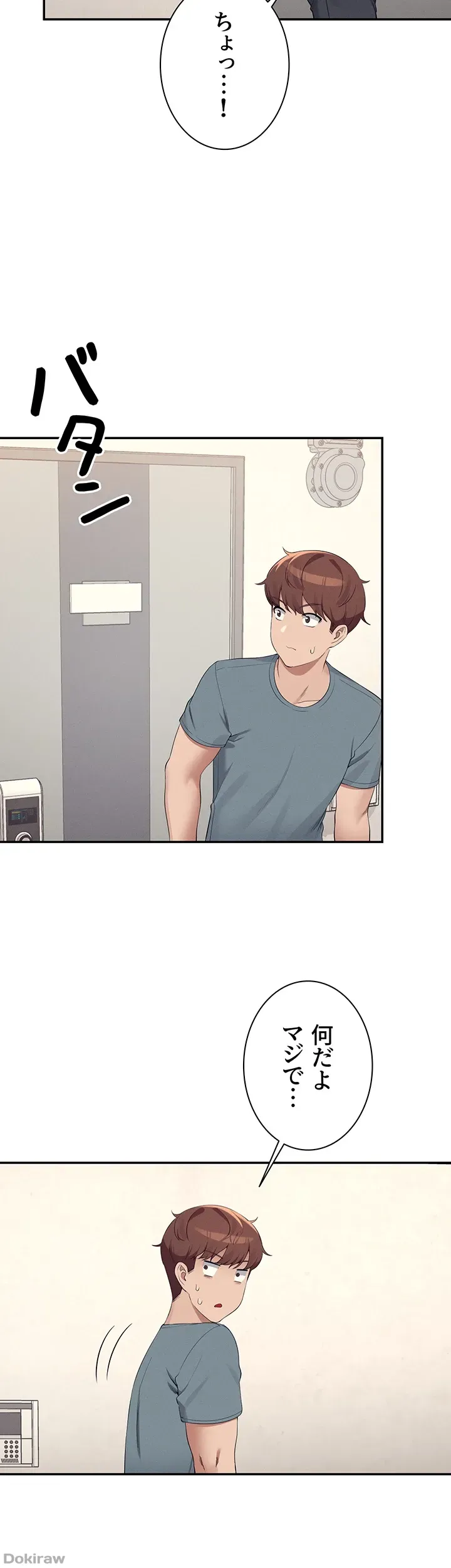 ページ 31 — 第103話