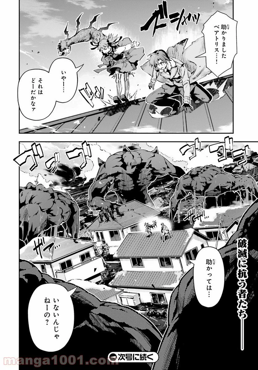 ページ 10 — 第68話