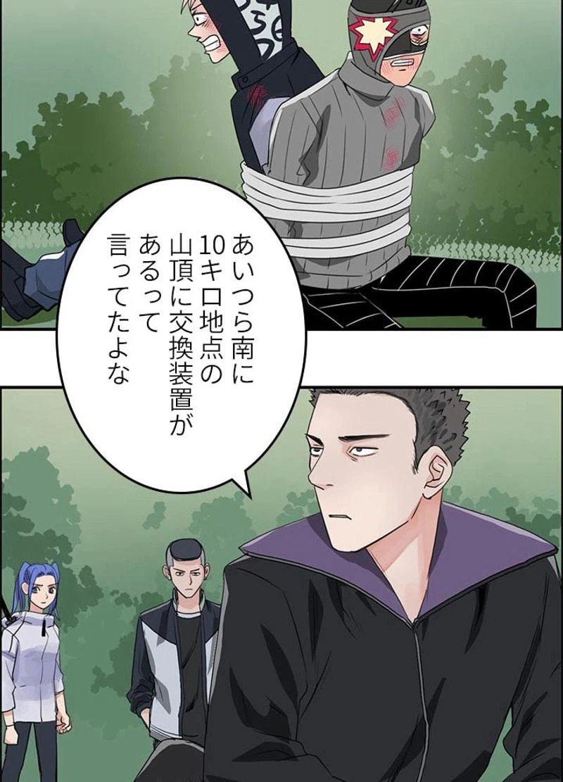 ページ 47 — 第55話