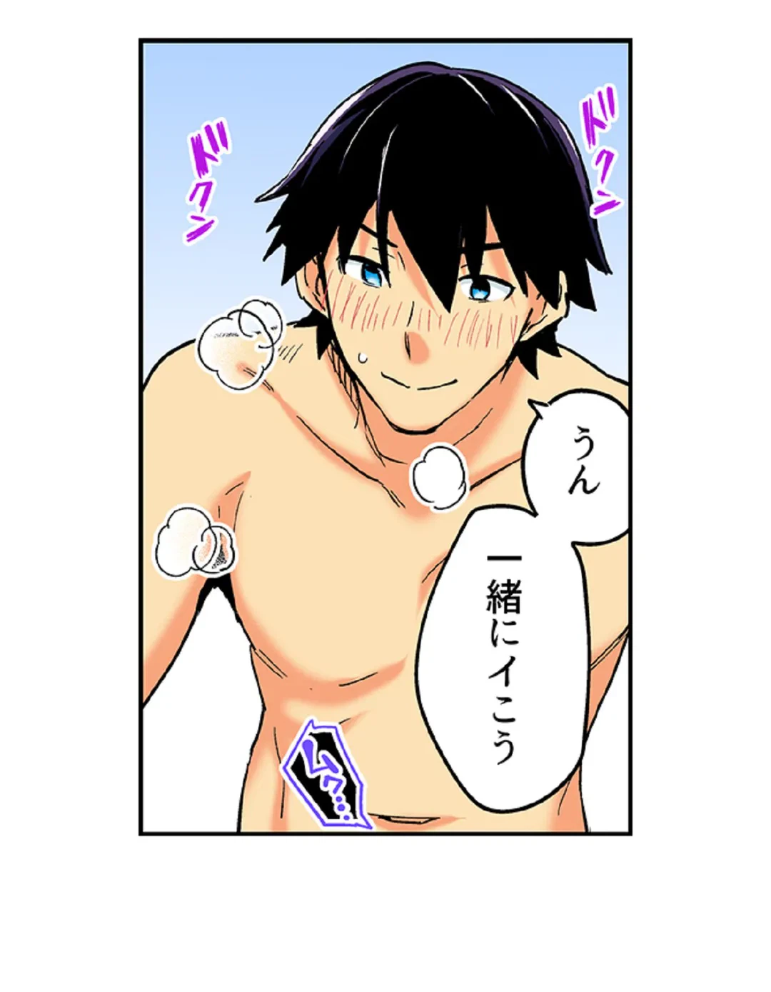 ページ 9 — 第64話
