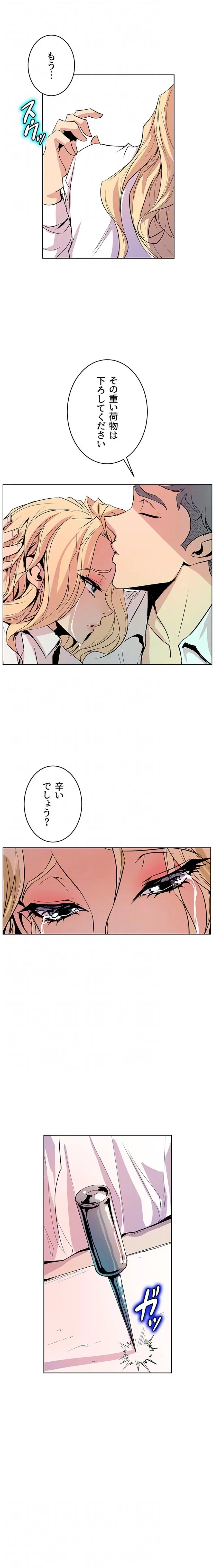 ページ 17 — 第35話