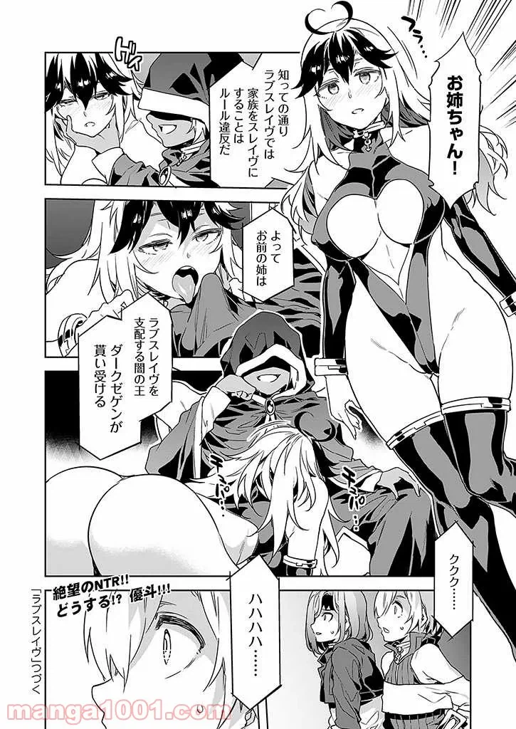 ページ 24 — 第3話