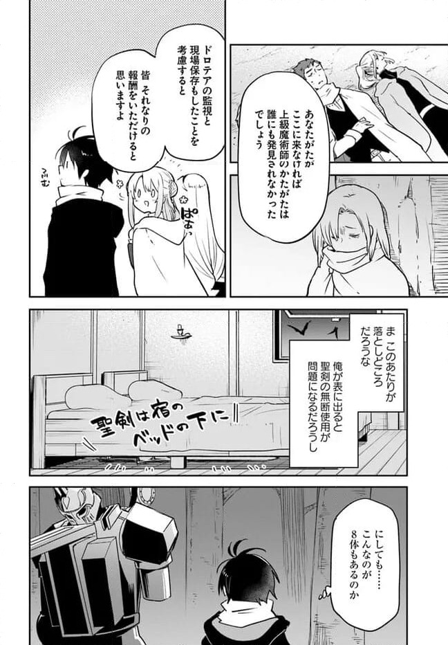 ページ 38 — 第35話