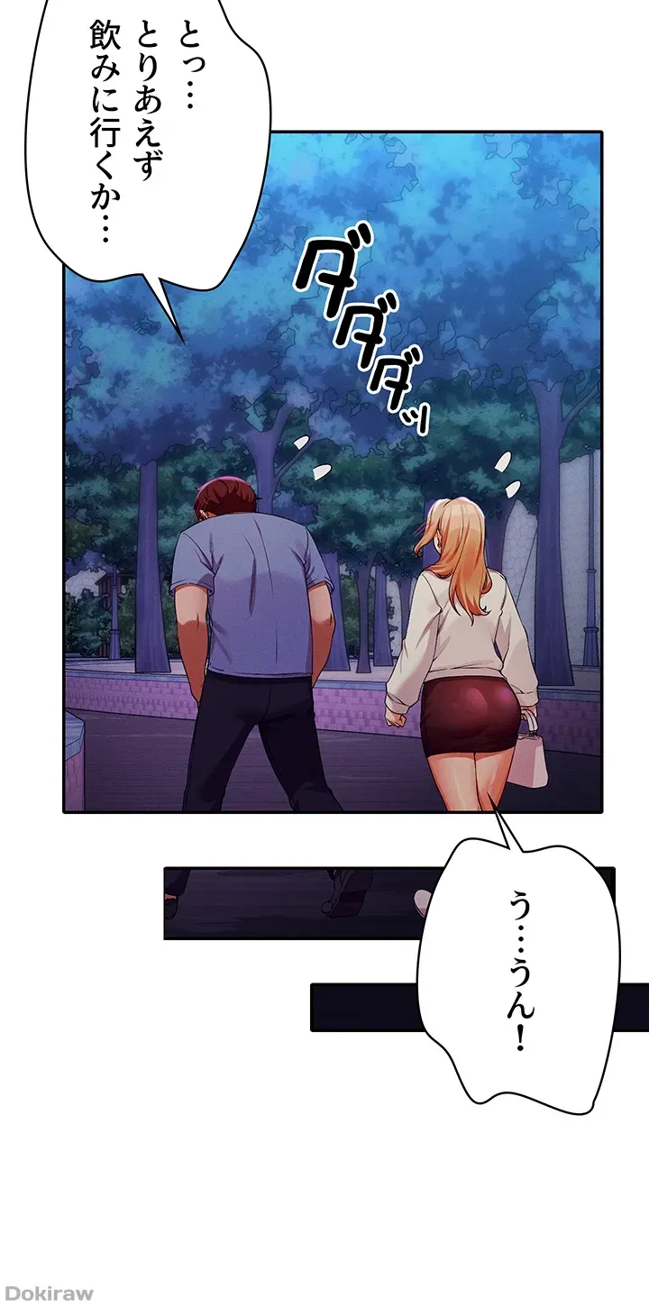 ページ 30 — 第71話