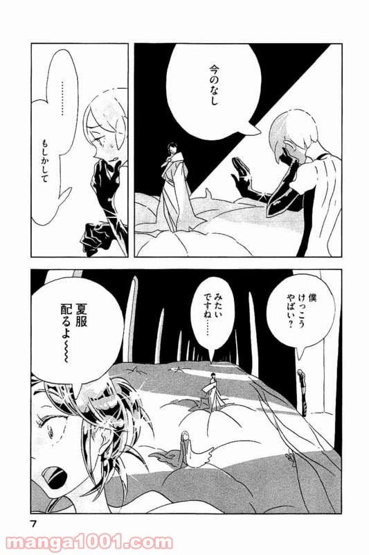ページ 6 — 第21話
