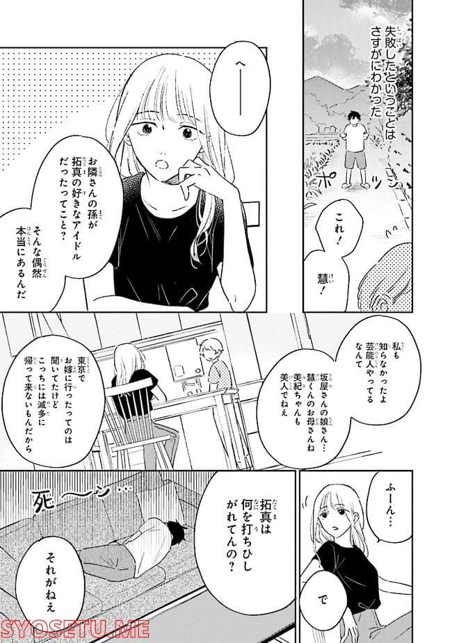 ページ 21 — 第1話
