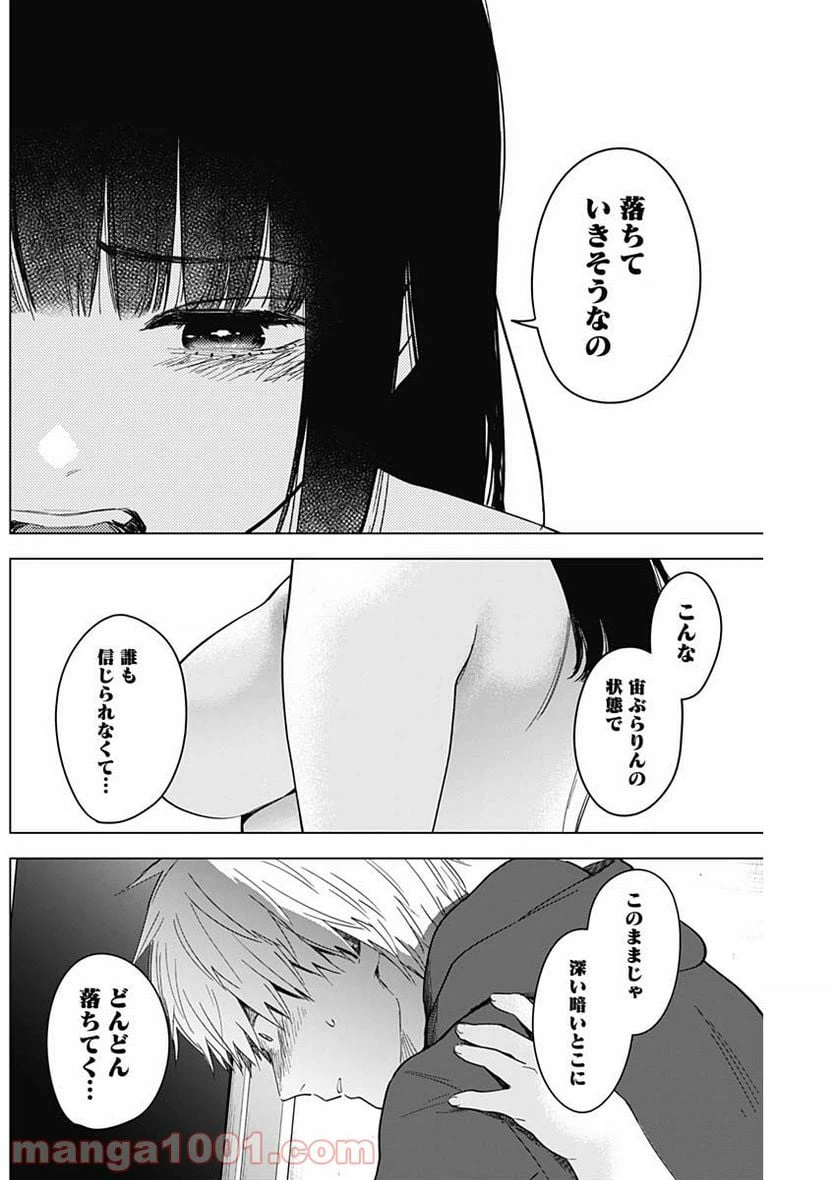 ページ 19 — 第36話