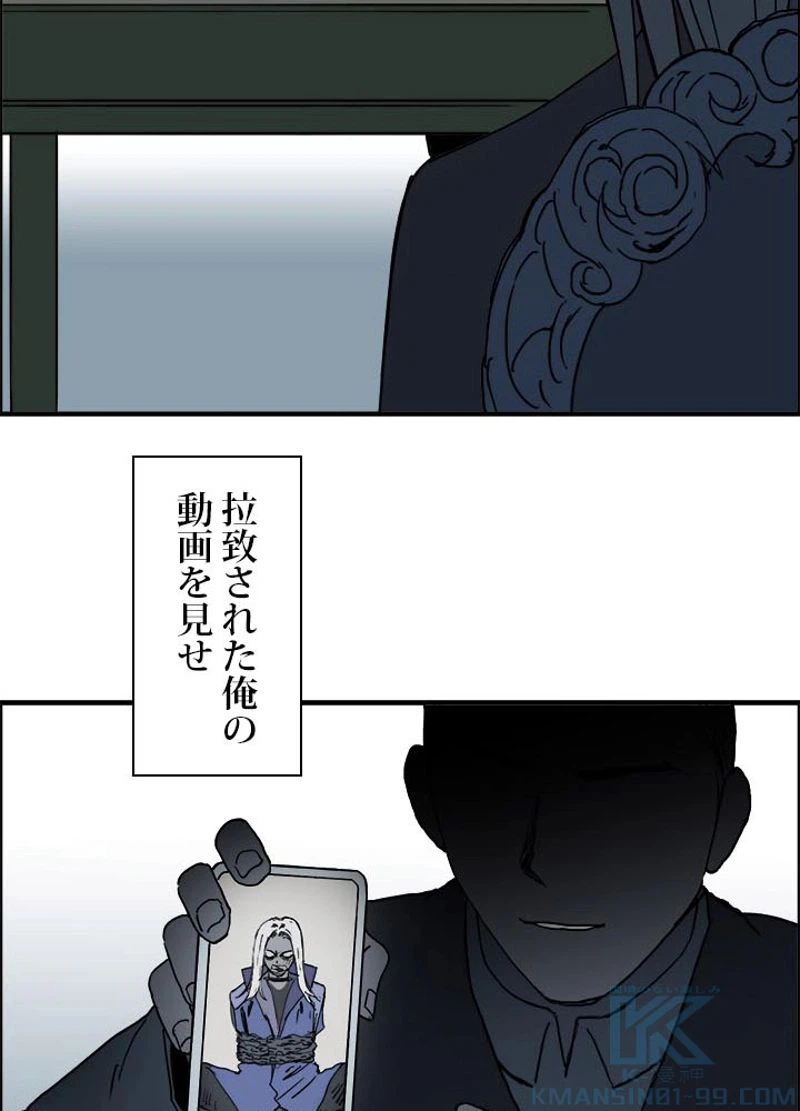 ページ 4 — 第136話