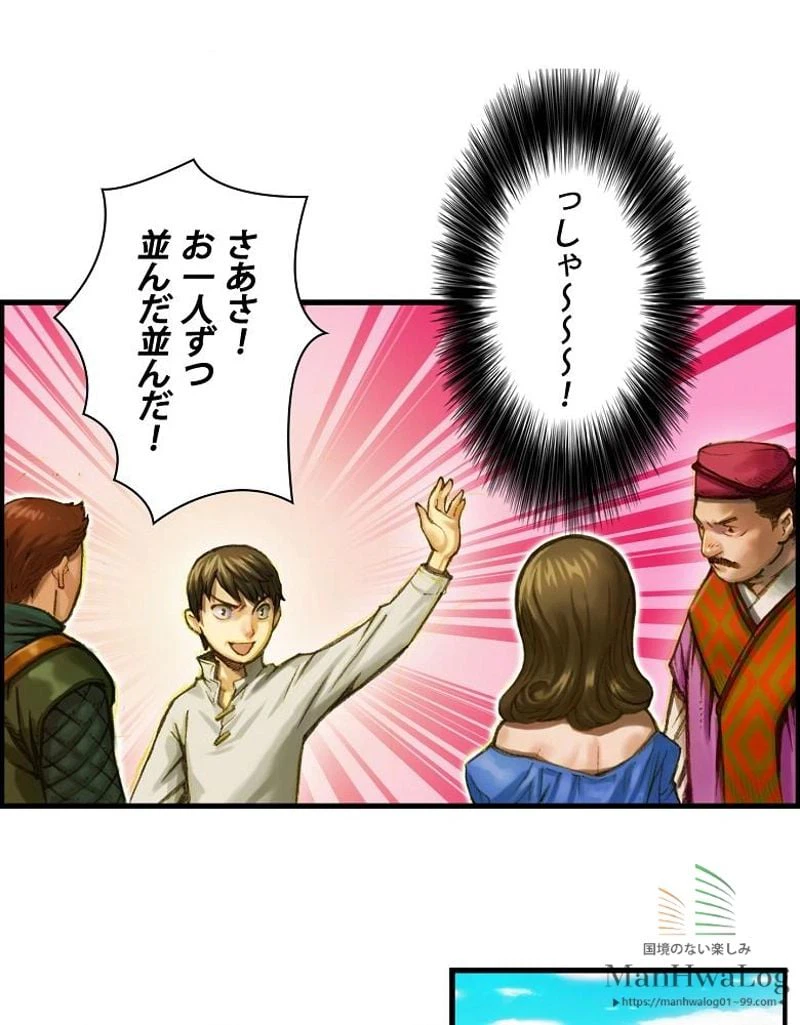 ページ 39 — 第13話