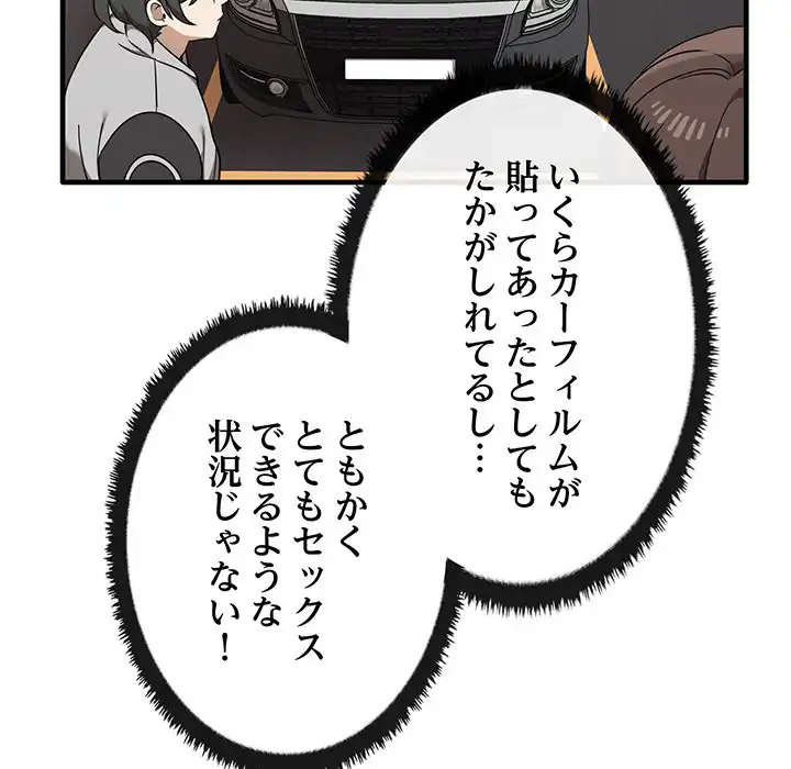 ページ 20 — 第14話