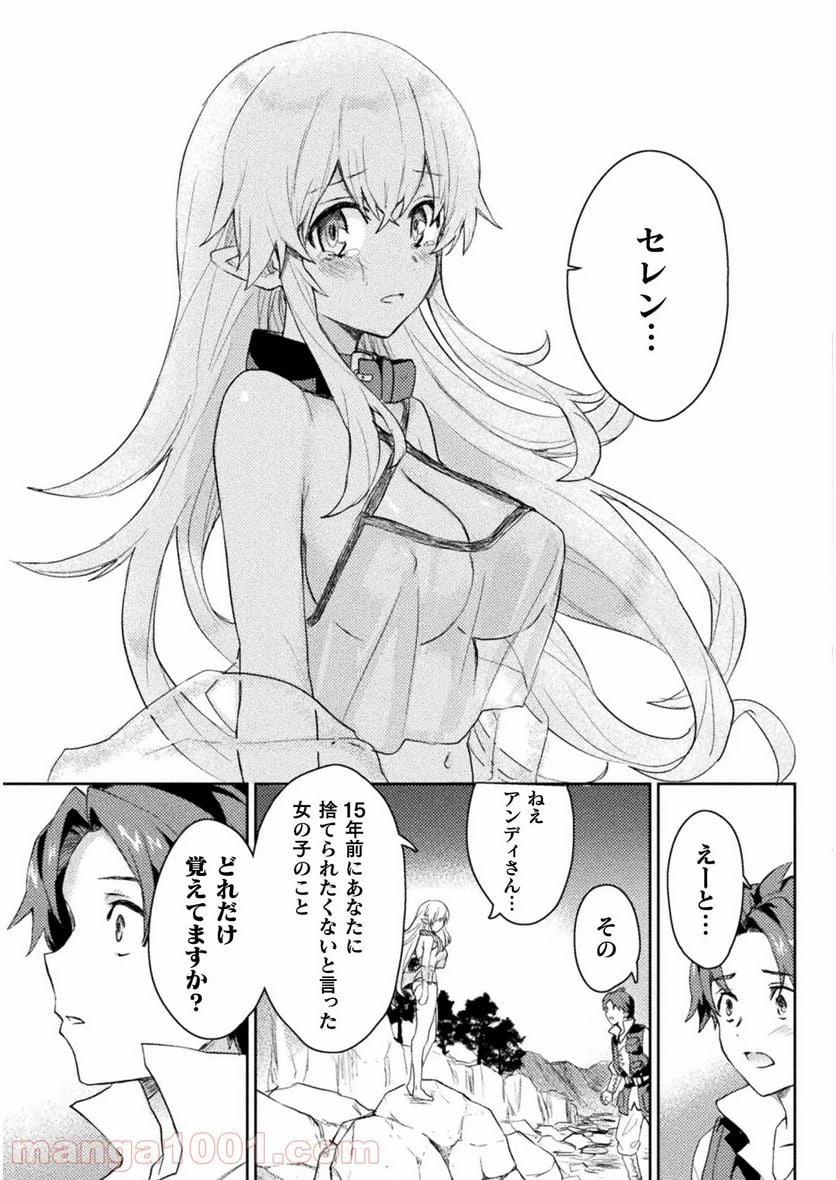 ページ 5 — 第7話