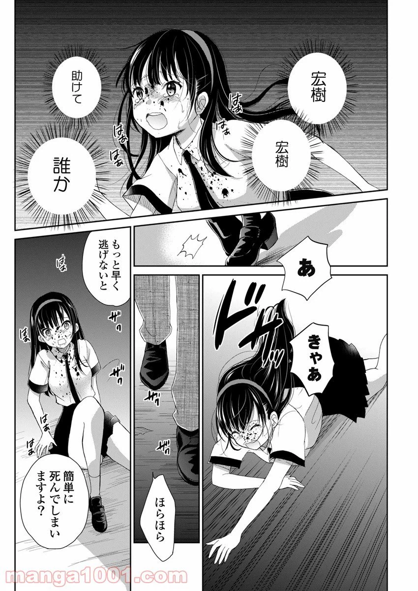 ページ 15 — 第1話
