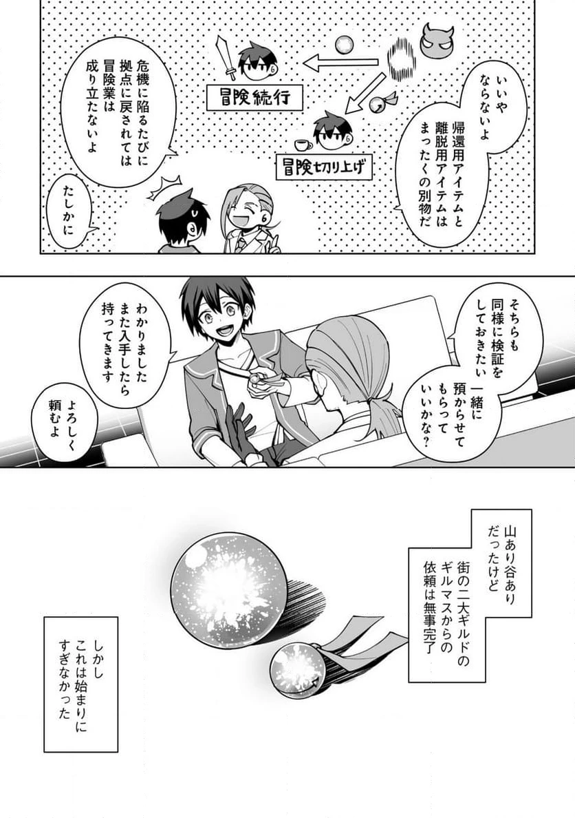 ページ 15 — 第16.2話