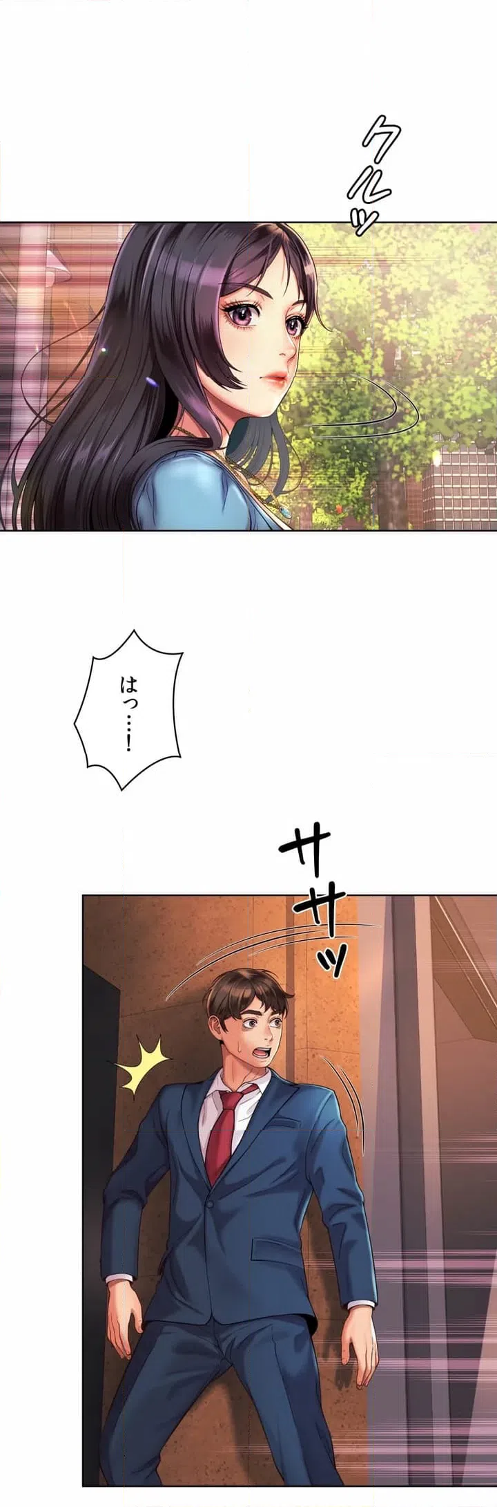 ページ 3 — 第3話