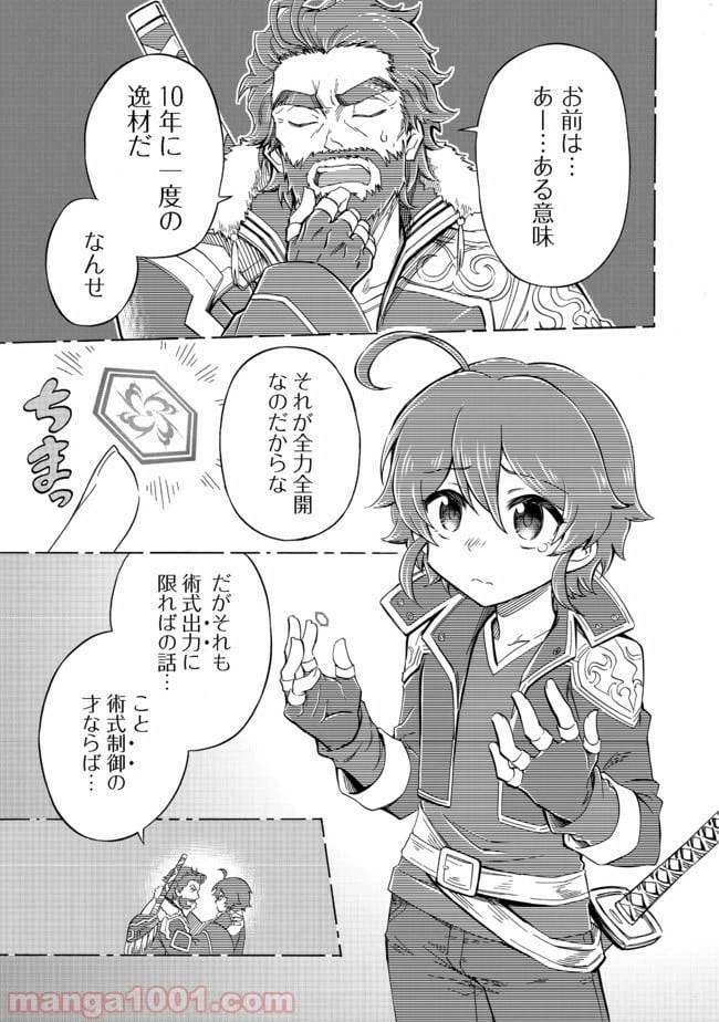 ページ 12 — 第6.2話